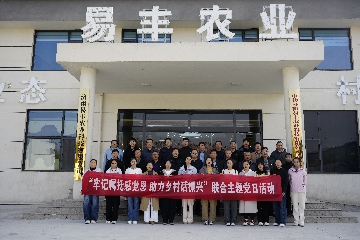 【長田動態(tài)】市農(nóng)業(yè)農(nóng)村局第十黨支部與山東省畜產(chǎn)品質(zhì)量安全中心黨支部走進易豐農(nóng)業(yè)，開展聯(lián)合主題黨日活動?